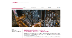 Desktop Screenshot of codos.co.jp