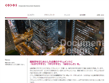 Tablet Screenshot of codos.co.jp